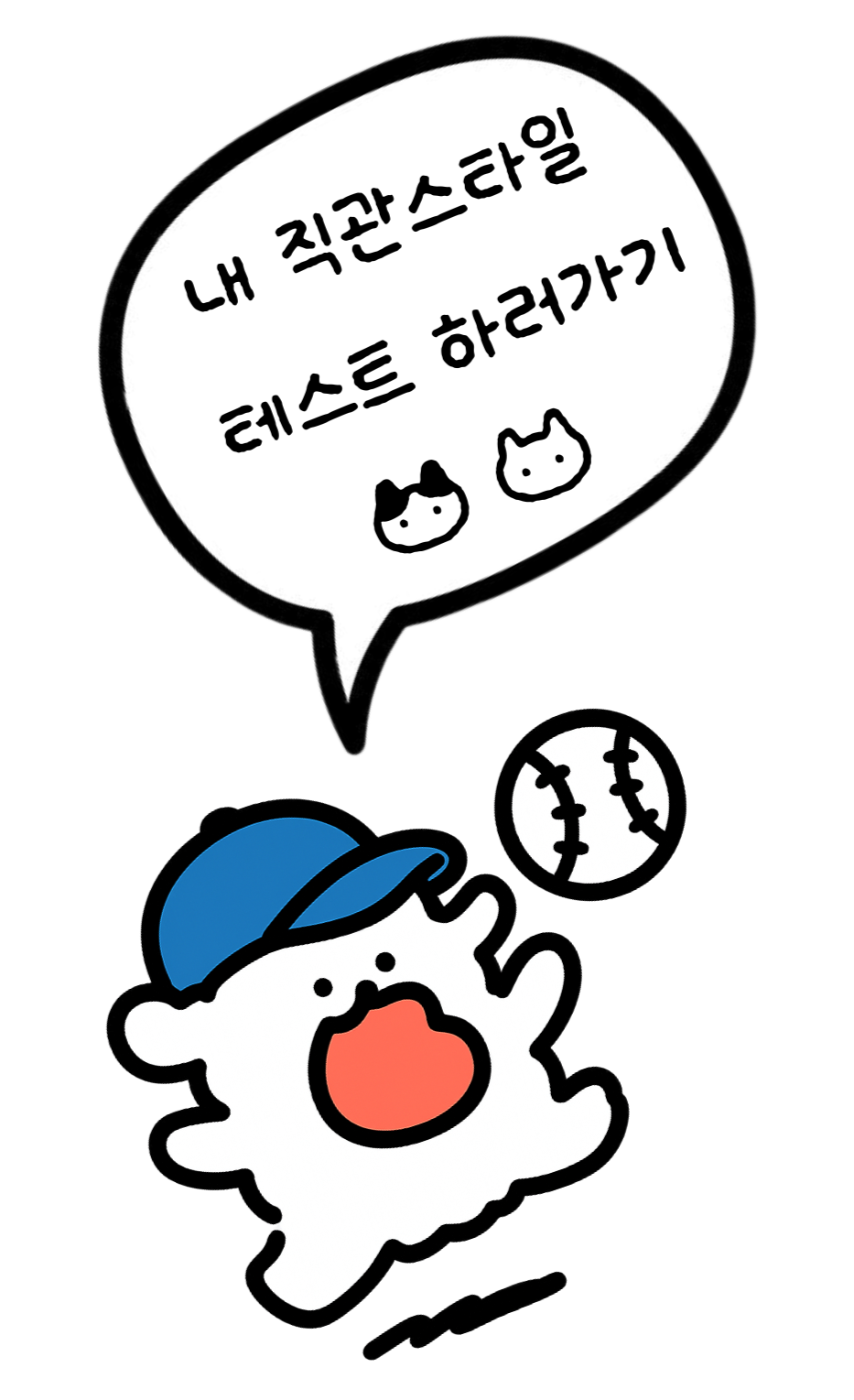 직돌이 테스트 하러가기