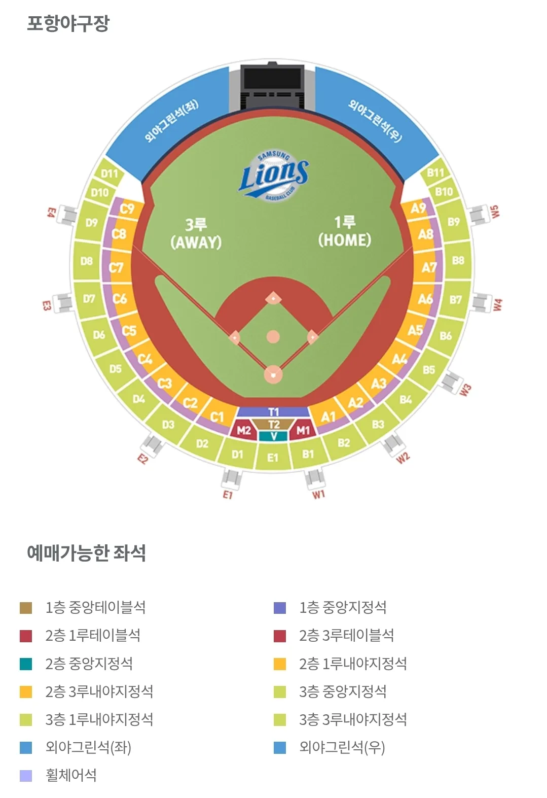 포항 좌석표